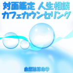 コンサルタント