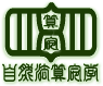 自然法算命学 LOGO