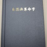 ハードカバー製本