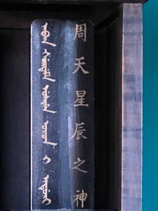 周天星辰之神