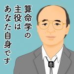 suimei